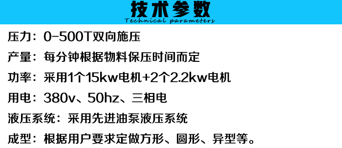 锯末压块机